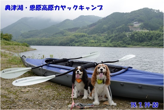 001恩原高原キャンプ15719.jpg